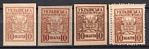 1919 10sh Ukrainian Peoples Republic, Ukraine (Varieties of Issues)