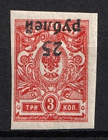 1920 25r on 3k Kuban, South Russia, Russia, Civil War (Russika 24 Tc, INVERTED Overprint, CV $100)