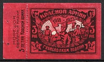 1923 Soviet Russia USSR Ukraine Podolia War Invalids Aid 3r charity stamp