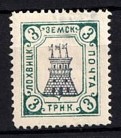 1916 3k Lokhvitsa Zemstvo, Russia (Schmidt #82, CV $20)