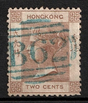 1862 2C Hong Kong, British Commonwealth (Sc. 7, Used, CV$170)