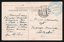 1915 Doctor of the 167th Yaroslavl Army WWI postcard to Rostov with blue medical handstamp