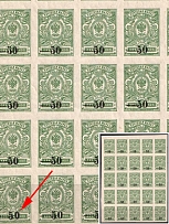 1918 50(3)k Kuban, South Russia, Russia, Civil War, Part of Sheet (Russika 6, 6k1, Round '0', OFFSET of Overprint, CV $150+, MNH)