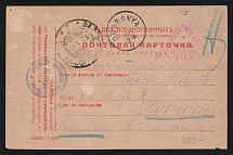 1917 Moscow Censorship, WWI POW Censored postcard to Austria with blue round censor handstamp 'Viewed by censor 306' and Vienna cs