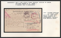 1917 Picture Postcard (of Tomsk) used as P.O.W. Card from Tomsk, Siberia to Hinterbruhl, Austria; with Receipt Cancel. TOMSK  Censorship: red 3 line circle (26 mm) reading, outside to centre