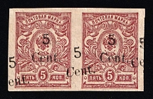 1920 5с Harbin, Manchuria, Local Issue, Russian Offices in China, Civil War Period, Pair (Russika 10 Tb, DOUBLE+SHIFTED Overprint, CV $700+)