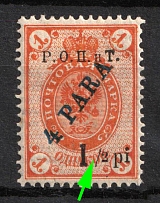 1918 1.5pi on 4pa on 1k ROPiT, Odessa, Wrangel, Offices in Levant, Civil War, Russia (Russika 23 I, MISSING '1' in '1/2', CV $35)