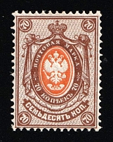 1884-88 70k Russian Empire, Russia, Horizontal Watermark, Perf 14.5x15 (Zag. 41, Zv. 41, CV $140)