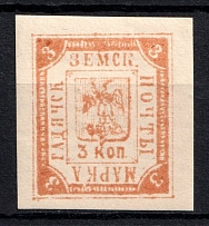 1892 3k Gadyach Zemstvo, Russia (Schmidt #26, CV $50)