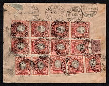 1922 (12 Aug.) RSFSR, Russia, Registered Airmail Cover from Moscow via Berlin to Dresden, multiple franked with 10r