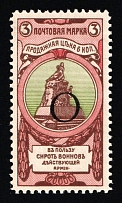 1904 3k Charity Issue, Russian Empire, Russia, Perf. 11.5 (SPECIMEN, Letter 'О', Type Il)