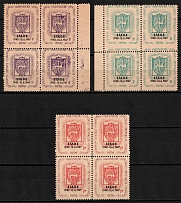 1947 Seedorf, Lithuania, DP Camp, Displaced Persons Camp, Blocks of Four (Wilhelm 1 A - 3 A, Full Set, CV $310)