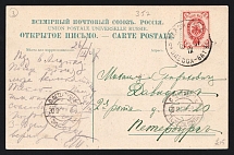 1907 'Odessa-Batum Parohod 2' Steamship mail postcard to Petersburg