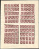 1908 5k Russian Empire, Full Sheet (Zv. 85II, Plate Number '1', CV $190, MNH)