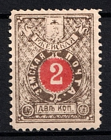 1895 2k Rzhev Zemstvo, Russia (Schmidt #28, CV $15)