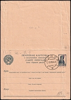 1941 (11 Aug) 20k on 10k Pskov, German Occupation of Russia, Germany, Postal Stationery Postcard (Signed, Used)