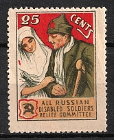 1920s Soviet Russia USSR Civil War Invalids Relief 25c charity stamp (for distribution abroad), perforation variety