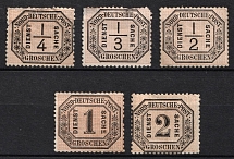 1870 North German, German States, Germany, Official Stamps (Mi. 1 - 5, CV $80)