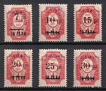 1918 ROPiT, Odessa, Wrangel, Offices in Levant, Civil War, Russia (Russika 63 - 68, Full Set)