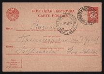 1937 'Astrakhan-Gorky 'и' Parohod' Steamship mail postcard to Kazan