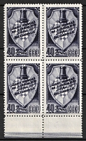 1948 World Chess Championship in Moscow, Soviet Union, USSR, Russia, Block of four (Margin, MNH)