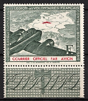 1941 French Legion, Germany, Airmail (Mi. II b, Russian Green Color, Margin, CV $40, MNH)