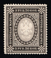 1884 3.5r Russian Empire, Russia, Vertical Watermark, Perf. 13.25 (Zv. 42, Signed, CV $1,200)