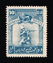 1921 10sh Persian Post, Unofficial Issue, Russia, Civil War (Kr. VI, CV $50)