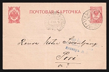 1916 Buomeborg Censorship, WWI Censored postcard from Ykspila to Pori with blue letters censor handstamp 'Opened by censor 3'