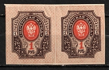 1917 Russian Empire, Russia, Pair (Russika 156 l, Shifted Background, MNH)