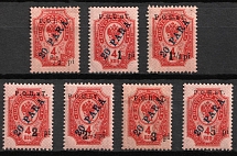 1918 ROPiT, Odessa, Wrangel, Offices in Levant, Civil War, Russia (Russika 15, 21, 27, 33, 39, 46, 53, Signed)