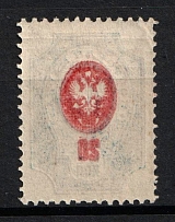 1910-11 20k Russian Empire, Russia (Zag. 103 Ти, OFFSET of the Center, MNH)