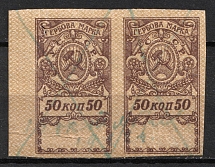 1920 Russia Civil War Soviet Ukraine 50k pair Documentary Tax revenue fiscal