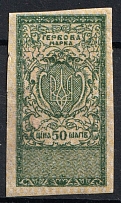 1918 50sh, Ukraine Revenue, Revenue Stamp Duty