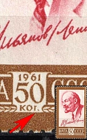 1961 50k Definitive Issue, Soviet Union, USSR, Russia (Zag. 2486 Ka, 'КОГ' instead 'КОП', CV $15, MNH)