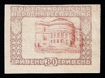 1920 80hrn Ukrainian Peoples Republic (Imperforate, Proof, Print Error)