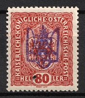 Violet Overprint Trident on 80h Austrian Issue, Ukraine