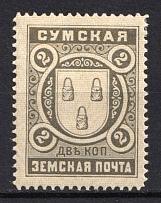 1905-1912 2k Sumy Zemstvo, Russia (Schmidt #14)