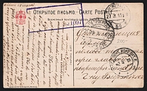 1916 Petrograd Censorship, WWI Censored postcard from Petrograd to Active Army with violet boxed censor handstamp 'Opened by censor 1097'