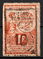 1923 10r, Month of Barracks Renovation, Odessa, USSR Cinderella, Ukraine