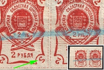 1920 2r Blagoveshchensk, Amur, Russia, Civil War, Pair (Russika 1 k1, INVERTED '2', Corner Margins, Annulated, CV $1,000)