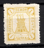 1914 1k Lokhvitsa Zemstvo, Russia (Schmidt #58 B, CV $40)