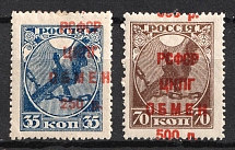 1922 Philatelic Exchange Tax Stamps, RSFSR, Russia (S 1, S 2, SHIFTED Overprints, Full Set)