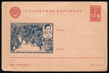 1940s Soviet Union, USSR, Russia, Propaganda Postal Card