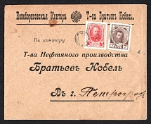 1914 (Oct) Novo-Borisov, Minsk province, Russian Empire (cur. Borisov, Belarus), Mute commercial cover to Petrograd, Mute postmark cancellation