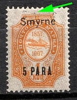 1910 5pa Smyrne, Offices in Levant, Russia (Russika 66 VII var, DOUBLE Overprint)