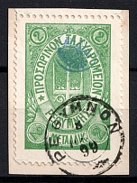 1899 2m Crete on piece, 3rd Definitive Issue, Russian Administration (Russika 37, Green, Used, CV $40)