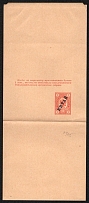 1905 1k Postal Stationery Stamped Parcel, Offices in China, Russia (Russika 1, Mint, CV $75)