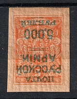 1920 5.000r on 5k Wrangel Issue Type 1 on on Denikin Issue, Russia, Civil War (Russika 82 Tc, INVERTED Overprint, Signed, CV $30)