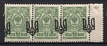 1918 2k Odessa (Odesa) Type 3, Ukrainian Tridents, Ukraine, Strip (Bulat 1121 var., SHIFTED Overprints, Margin, CV $75+, MNH)